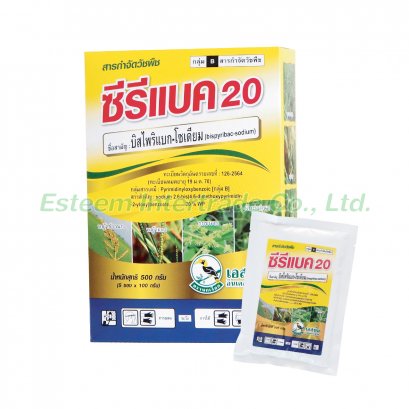 ซีรีแบค 20