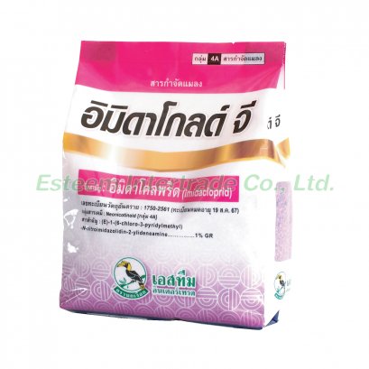 อิมิดาโกลด์ จี