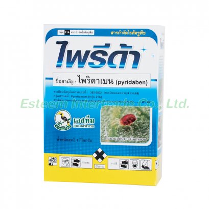 ไพรีด้า