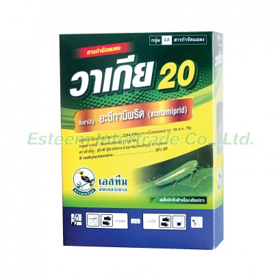 วาเกีย 20