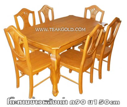 011_โต๊ะทานข้าวไม้สัก