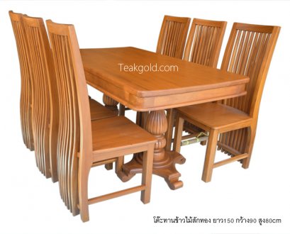 017_โต๊ะกินข้าวไม้สัก วินเทจ