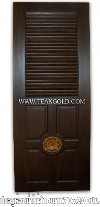027_ประตูห้องน้ำไม้สัก สีโอ๊ค