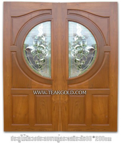 019_ประตูไม้สักบานคู่กระจกนิรภัยวงแตงโม
