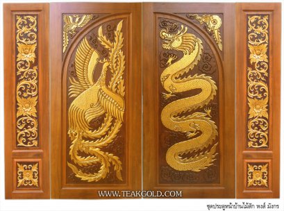 050_ชุดประตูไม้สักแกะสลักหงส์มังกร