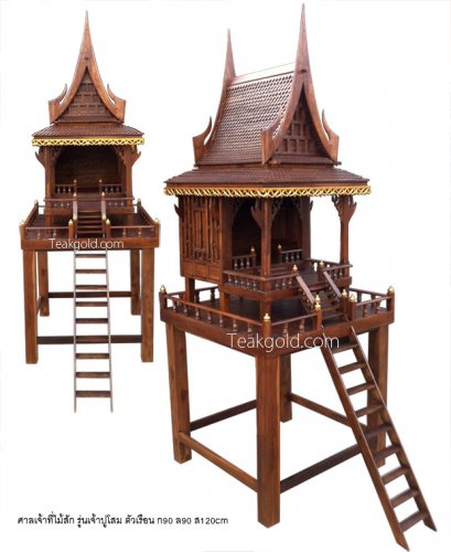 008_ศาลเจ้าที่, ศาลตา-ยายไม้สัก รู่นเจ้าปู่โสม