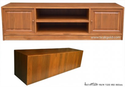 014_ชั้นวางทีวีไม้สักแบบเตี้ย