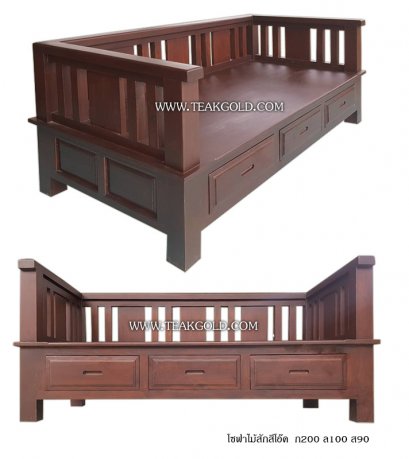 007_โซฟาไม้สัก แขนตรง 3 ลิ้นชัก