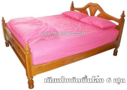 010_เตียงนอนไม้สักทรงใบพัด