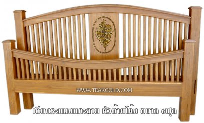 011_เตียงไม้สักซี่ระแนงแกะลายดอกองุ่น