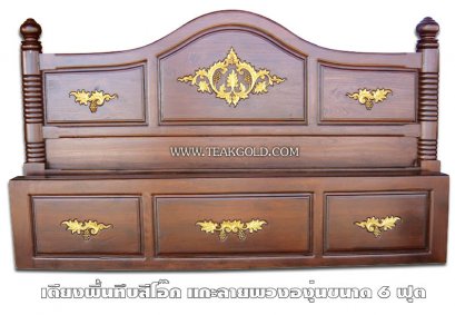 015_เตียงไม้สักแกะลายพวงองุ่น