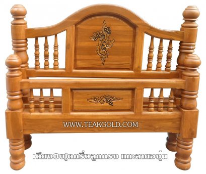 027_เตียงไม้สักลูกกลึงแกะลายองุ่น