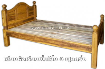 004_เตียงนอนไม้สักหัวเรียบพื้นโล่ง
