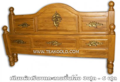 006_เตียงนอนไม้สักแกะลาย