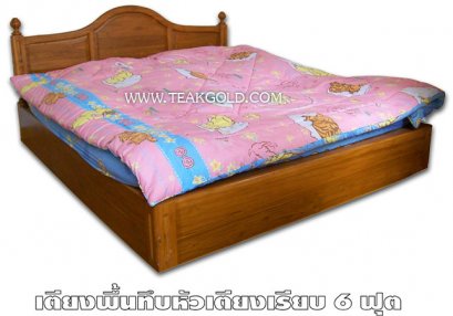 008_เตียงนอนไม้สักหัวเรียบพื้นทึบ