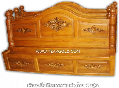 009_เตียงนอนไม้สักพื้นทึบแกะลาย