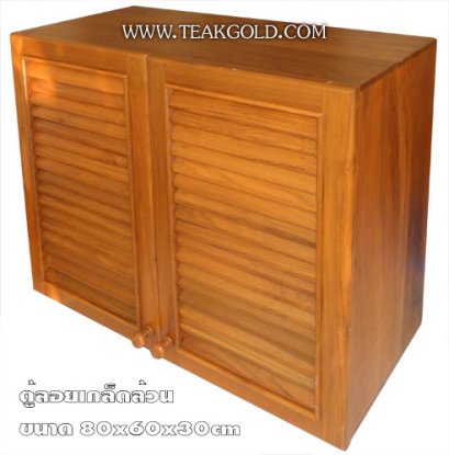 010_ตู้ลอยห้องครัวไม้สัก แบบเกล็ดล้วน