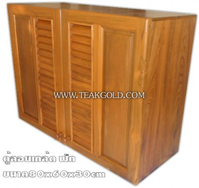 011_ตู้ลอยห้องครัวไม้สัก แบบเกล็ดฟัก