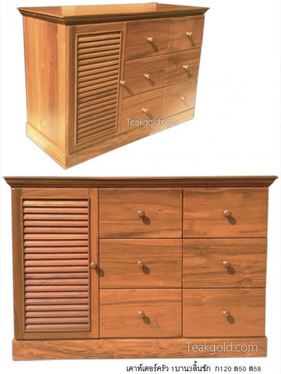 016_เคาท์เตอร์ครัวไม้สัก 1บาน 6 ลิ้นชัก