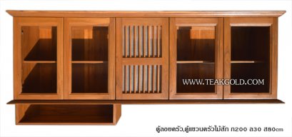 017_ชุดตู้แขวนไม้สัก, ชุดตู้ลอยไม้สักสั่งทำ