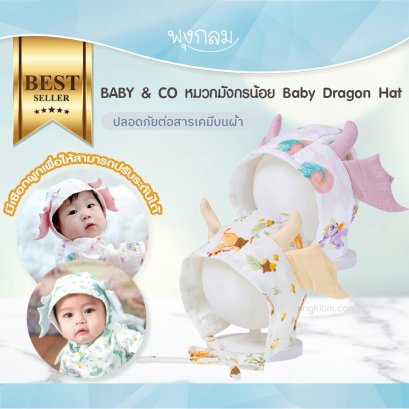 BABY & CO หมวกมังกรน้อย Baby Dragon Hat เนื้อผ้าเบาสบาย เหมาะสำหรับแรกเกิด