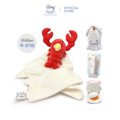 AIRY ผ้ากอดอุ่นใจ Seafood Blanky