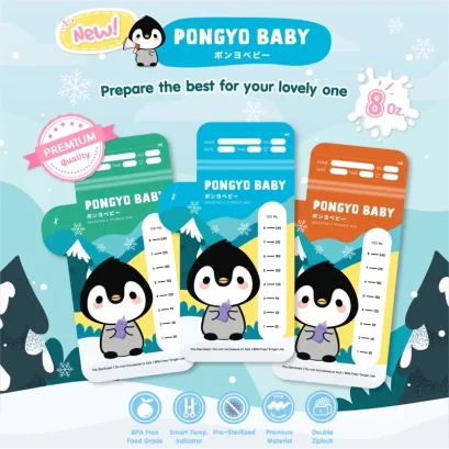 PONGYO BABY ถุงเก็บน้ำนมคุณแม่ ขนาด 8 ออนซ์ บรรจุ 24 ถุง