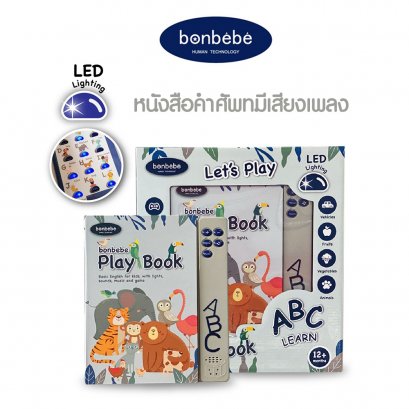 BONBEBE หนังสือคำศัพท์มีเสียงเพลง English Play Book (12m+)