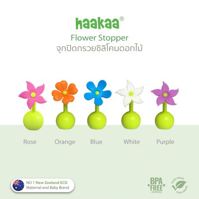 HAAKAA จุกปิดกรวยปั๊มนมซิลิโคน Flower Stopper