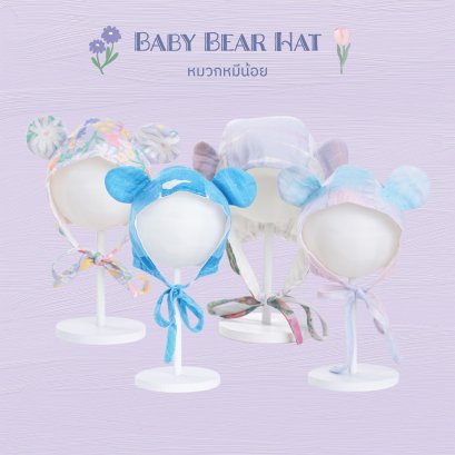 BABY & CO หมวกเด็กหมีน้อย เชือกผูกปรับระดับได้