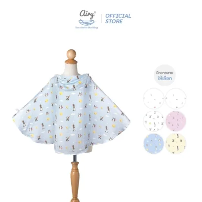 AIRY ผ้าคลุมให้นม รุ่นเลิฟลี่ เนื้อผ้าใยไผ่ผสมคอตตอน ระบายอากาศได้ดี