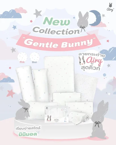 AIRY ผ้าปูที่นอนเด็ก Gentle Bunny รุ่น Lovely Bamboo  ผ้าปูเบาะนอนหายใจผ่านได้ ผ้าใยไผ่
