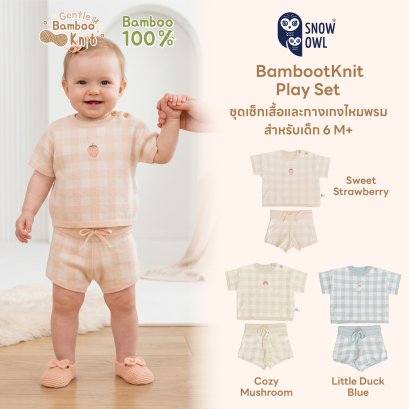 SNOW OWL ชุดเซ็ทเสื้อและกางเกงไหมพรม Gentle Bamboo Knit Play Set 6 เดือน - 4 ขวบ
