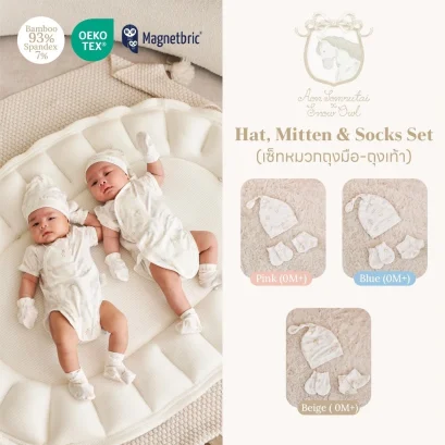 Aon Somrutai x Snow Owl Newborn Set เซ็ตของใช้เด็กแรกเกิด ใยไผ่ Lullaby Valley