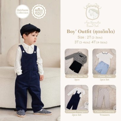 Aon Somrutai x Snow Owl ชุดคลาสสิคเด็กโตผู้ชาย 2–4Y British Heirloom