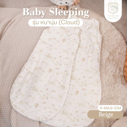 Aon Somrutai x Snow Owl ถุงนอนเด็กรุ่น Cloud แบบหนา 2 Way Zip Sleeveless Sleeping Bag (0-12m)