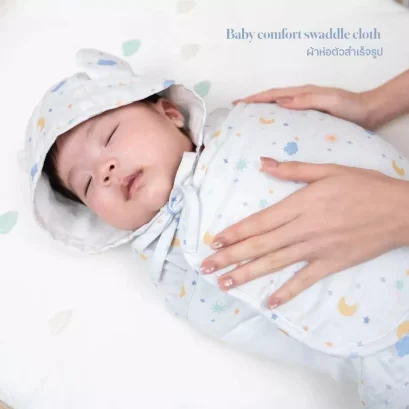 BABY & CO Comfort Swaddle Cloth ผ้าห่อตัวสำเร็จรูป ใยไผ่ Bamboo สำหรับเด็กแรกเกิด 0-3 เดือน