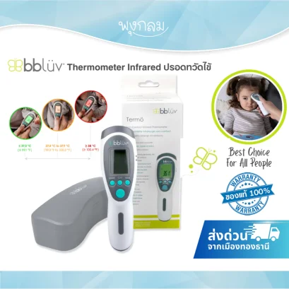 BBLUV Thermometer Infrared ปรอดทวัดไข้ เครื่องวัดอุณหภูมิอินฟราเรด (0m+)