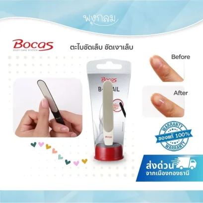 BOCAS ตะไบเล็บ ตะไบขัดเงาเล็บ