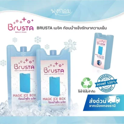 BRUSTA เมจิค ก้อนน้ำแข็งรักษาความเย็น เก็บอุณหภูมิร้อน-เย็น ใช้ซ้ำได้