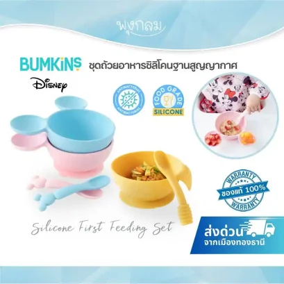 BUMKINS ชุดถ้วยอาหารซิลิโคนฐานสูญญากาศ Disney ปลอดภัย Food Grade