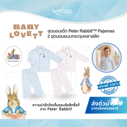 BabyLovett ชุดนอนเด็ก Pajamas ลาย Peter Rabbit&trade;