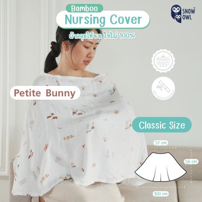 SNOW OWL ผ้าคลุมให้นมคุณแม่ ใยไผ่ระดับพรีเมี่ยม 100% Bamboo Muslin Nursing Cover