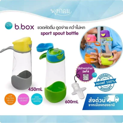 BBOX ขวดหัดดื่ม Tritan Sport Spout Bottle 600ml.