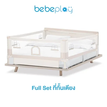 Bebeplay ที่กั้นเตียงเด็ก คอกกั้นเด็ก รุ่น Little Home