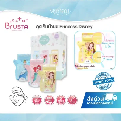 BRUSTA ถุงเก็บน้ำนม Food grade ลาย Disney