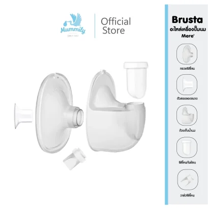 BRUSTA อะไหล่อุปกรณ์เสริม สำหรับรุ่น ไร้สาย Mere