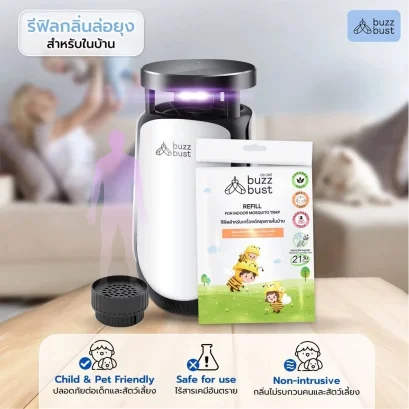 BuzzBust รีฟิลผงล่อยุง กลิ่นเลียนแบบมนุษย์ สำหรับเครื่องดักยุงไฟฟ้า ในบ้านและนอกบ้าน