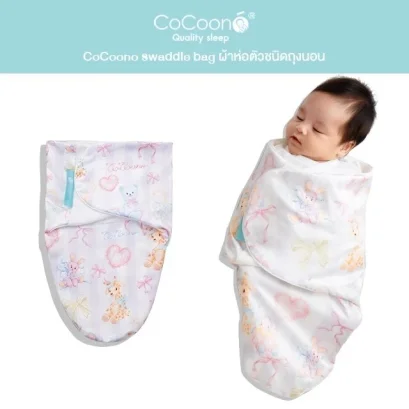 COCOONO ผ้าห่อตัวเด็กแรกเกิดพร้อมหมวก Swaddle Bag 0-3 เดือน