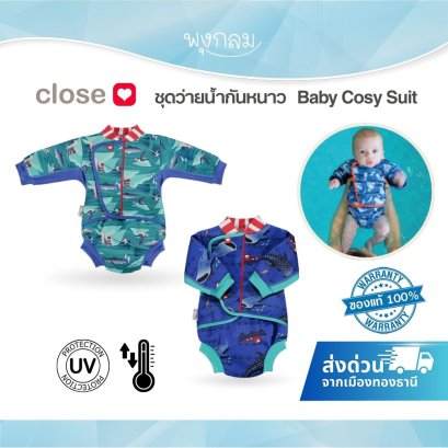 CLOSE POP-IN ชุดว่ายน้ำเด็กเก็บอุณหภูมิ พร้อมผ้าอ้อมในตัว รุ่น Baby Cosy Suit